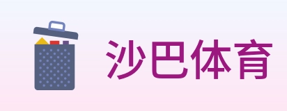 沙巴体育 Logo